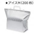 【直送品】 モロフジ 手提げ保冷角底袋 アイスM 白取手 200枚/箱（ご注文単位1箱）