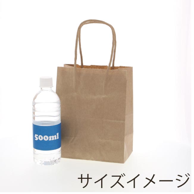 商品詳細 HEIKO 紙袋 25チャームバッグ 25CB 18-1 未晒無地 50枚/ここパケ