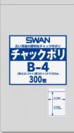 SWAN チャック付きポリ袋 スワンチャックポリ B-4 300枚