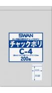 SWAN チャック付きポリ袋 スワンチャックポリ C-4 200枚