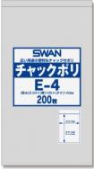 SWAN チャック付きポリ袋 スワンチャックポリ E-4 200枚
