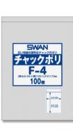 SWAN チャック付きポリ袋 スワンチャックポリ F-4 100枚