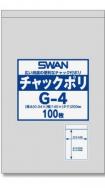 SWAN チャック付きポリ袋 スワンチャックポリ G-4 100枚
