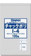 SWAN チャック付きポリ袋 スワンチャックポリ I-4 100枚