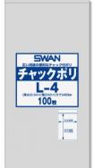 SWAN チャック付きポリ袋 スワンチャックポリ L-4 100枚